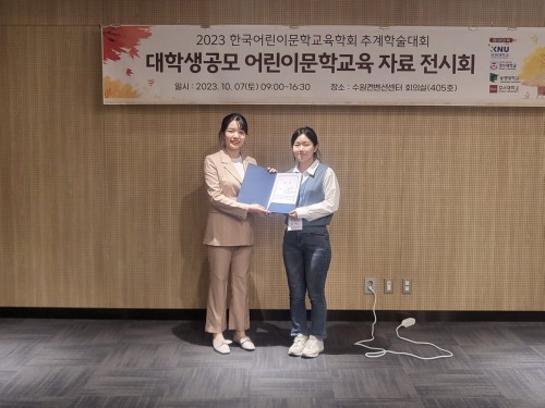 경복대 유아교육과, ‘대학생 공모 어린이 문학교육 자료 전시회‘서 우수 창작상 등 7개팀 수상
